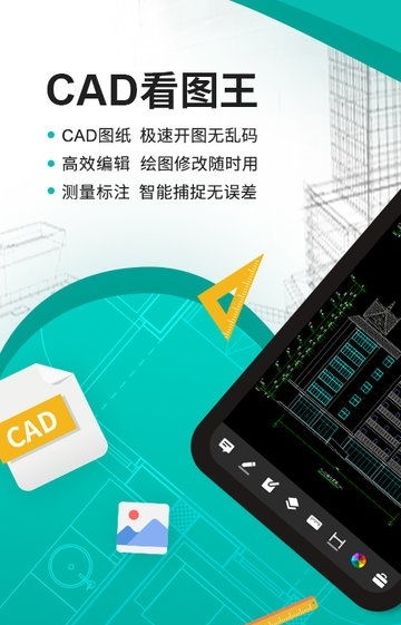 浩辰CAD看圖王專業(yè)版手機(jī)下載指南 V5.4.0中文版功能解析與IT168下載站推薦