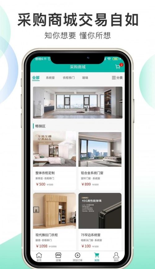 筑家工廠安卓版 在91手游網(wǎng)體驗無廣告一鍵安裝的設(shè)計開發(fā)魅力