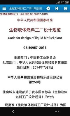 眾智規(guī)范標準 v2.0.9 引領(lǐng)手機軟件設(shè)計與開發(fā)新范式